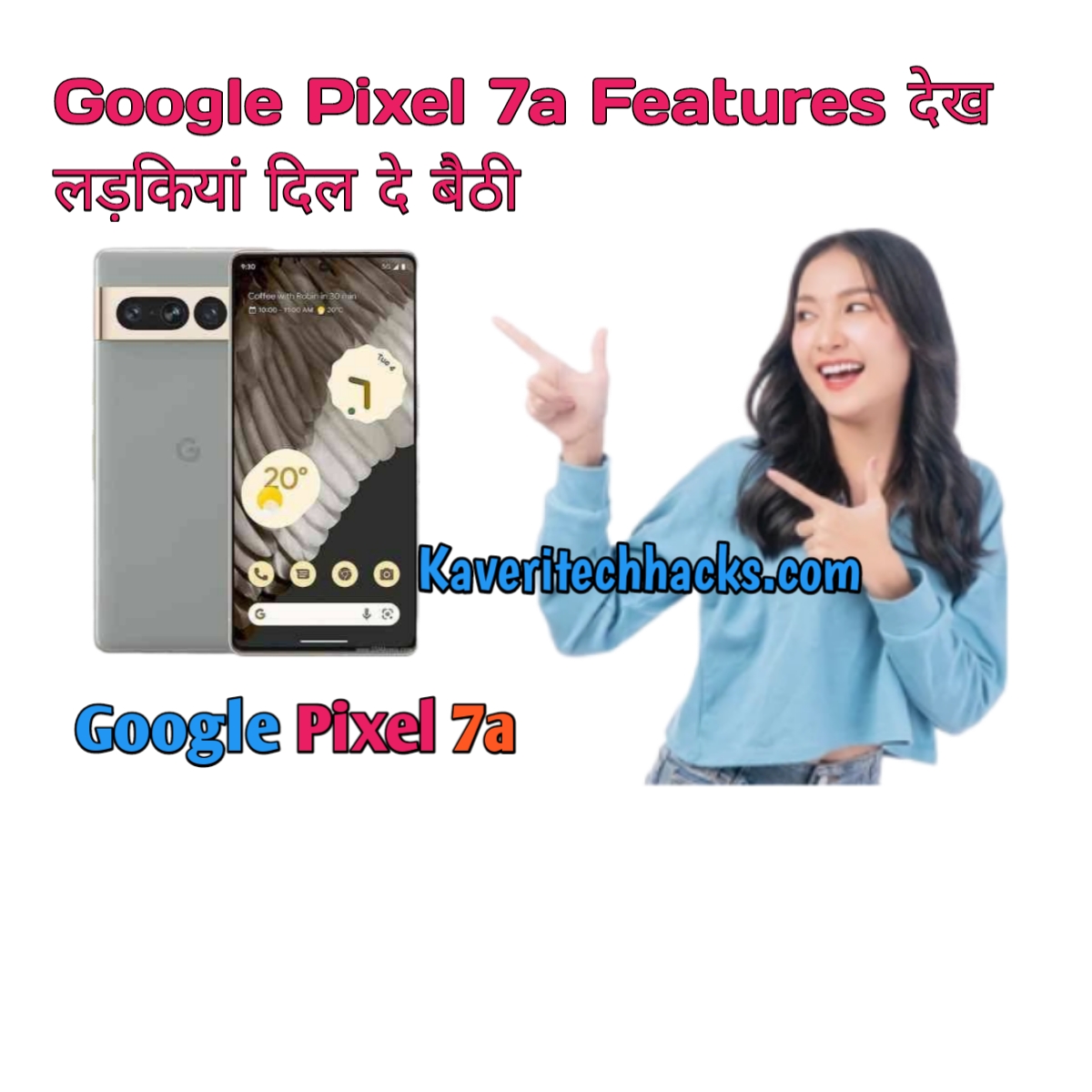 Google Pixel 7a की फीचर्स देख लड़कियां दिल दे बैठी इस फोन के फीचर्स और स्पेसिफिकेशन देख के