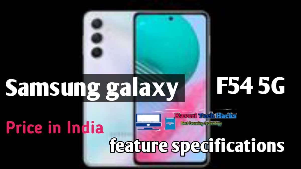 Samsung galaxy F54 5G 108मेगा pixel Camera के साथ लॉन्च होने जा रहा, जानें Price,features और specification