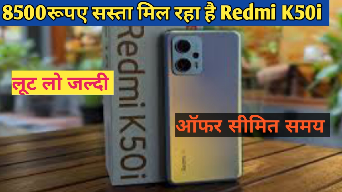 Redmi K50i Price