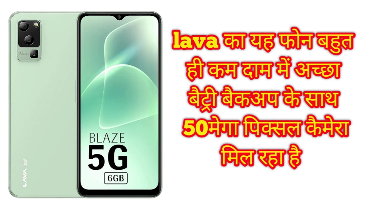 Lava Blaze 5G Price review full specifications 