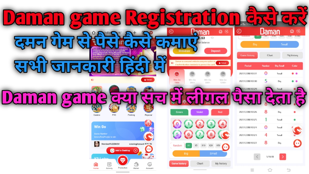 Daman game में रजिस्ट्रेशन कैसे करें Daman game Registration link दमन गेम से पैसे कैसे कमाएं