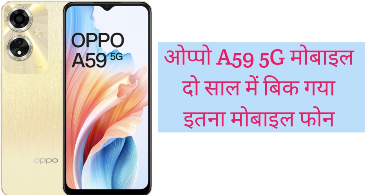 OPPO A59 5G features and specifications 