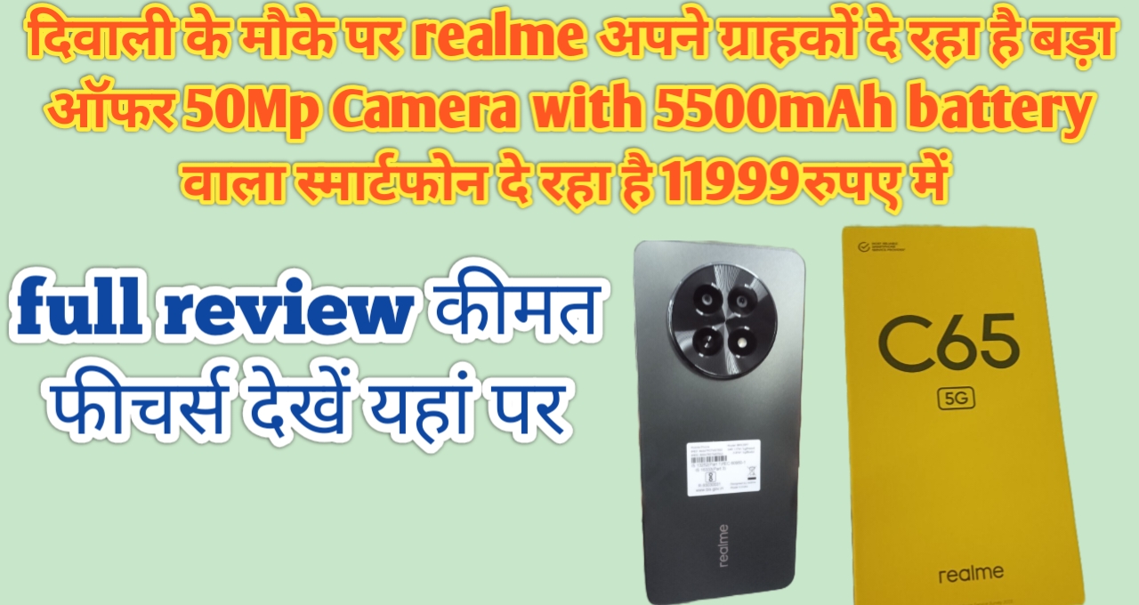 Realme C65 5G Price in india