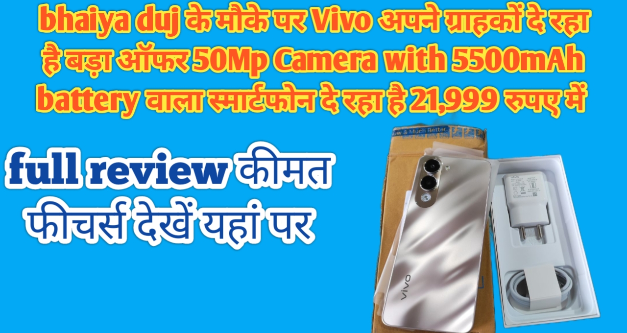 Vivo T4 Lite 5G Price, Features and Specifications – शानदार डिजाइन और दमदार परफॉर्मेंस वाला फोन