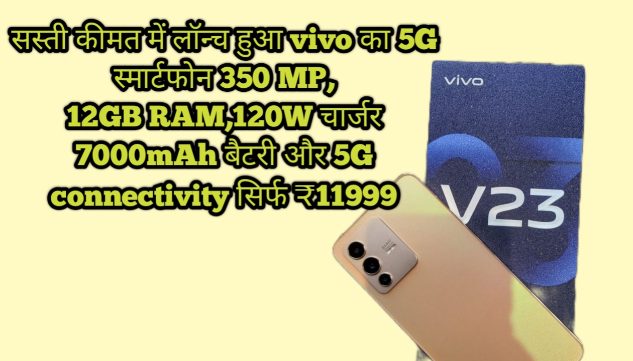 Vivo V23 Pro 5G
