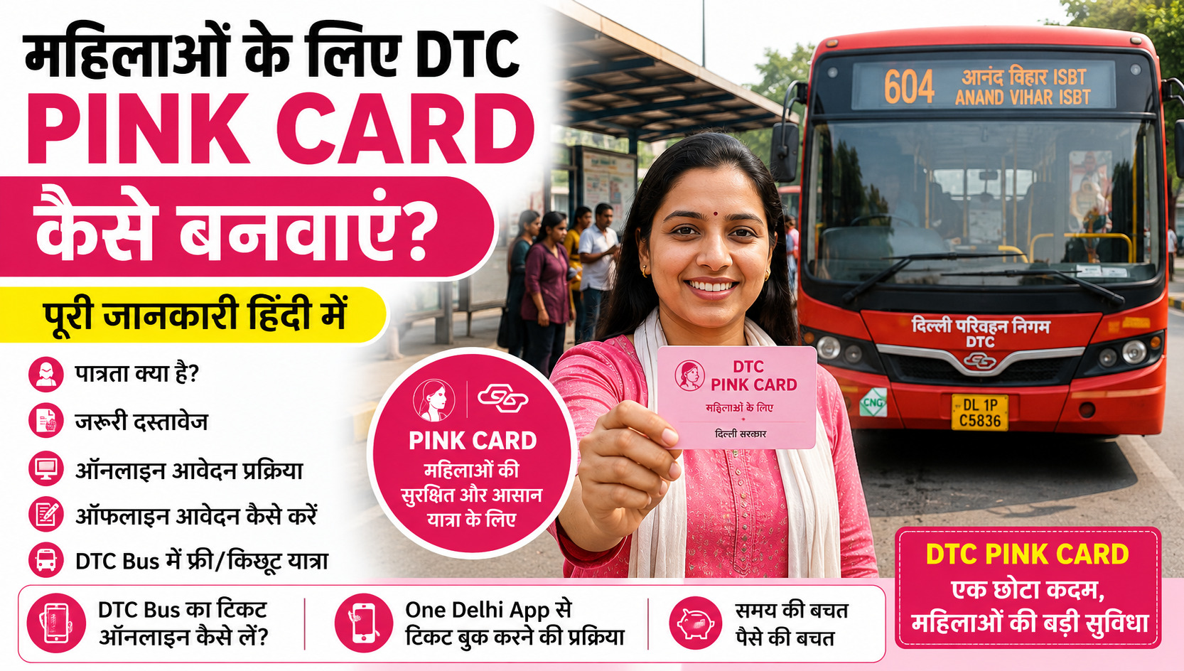 dtc pink card kaise banaye